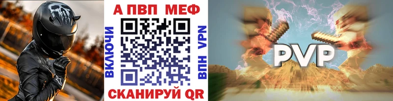 дарнет шоп  Абдулино  Альфа ПВП VHQ 
