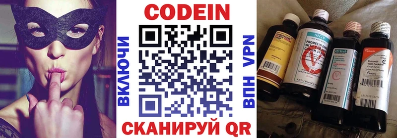 Codein Purple Drank купить наркоту Абдулино