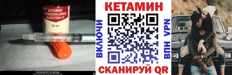 где купить   Абдулино  КЕТАМИН VHQ 