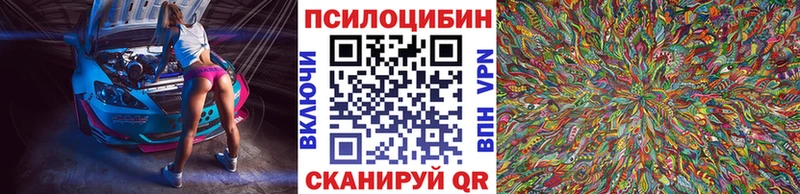 Псилоцибиновые грибы Psilocybine cubensis blacksprut ТОР дарк нет формула Абдулино